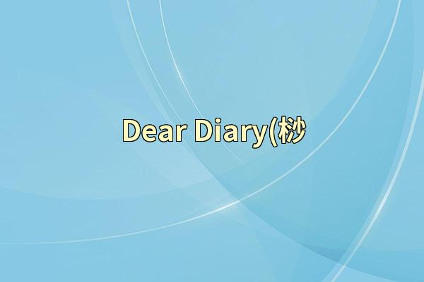 Dear Diary(桫